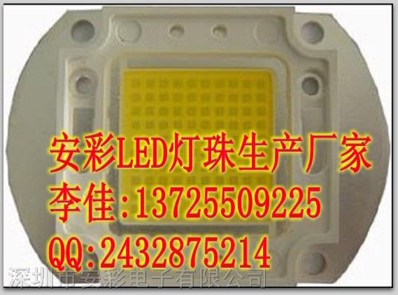 供应30W,50W,150W,200W,500WLED集成光源,集成模块,大功率灯珠,led厂家