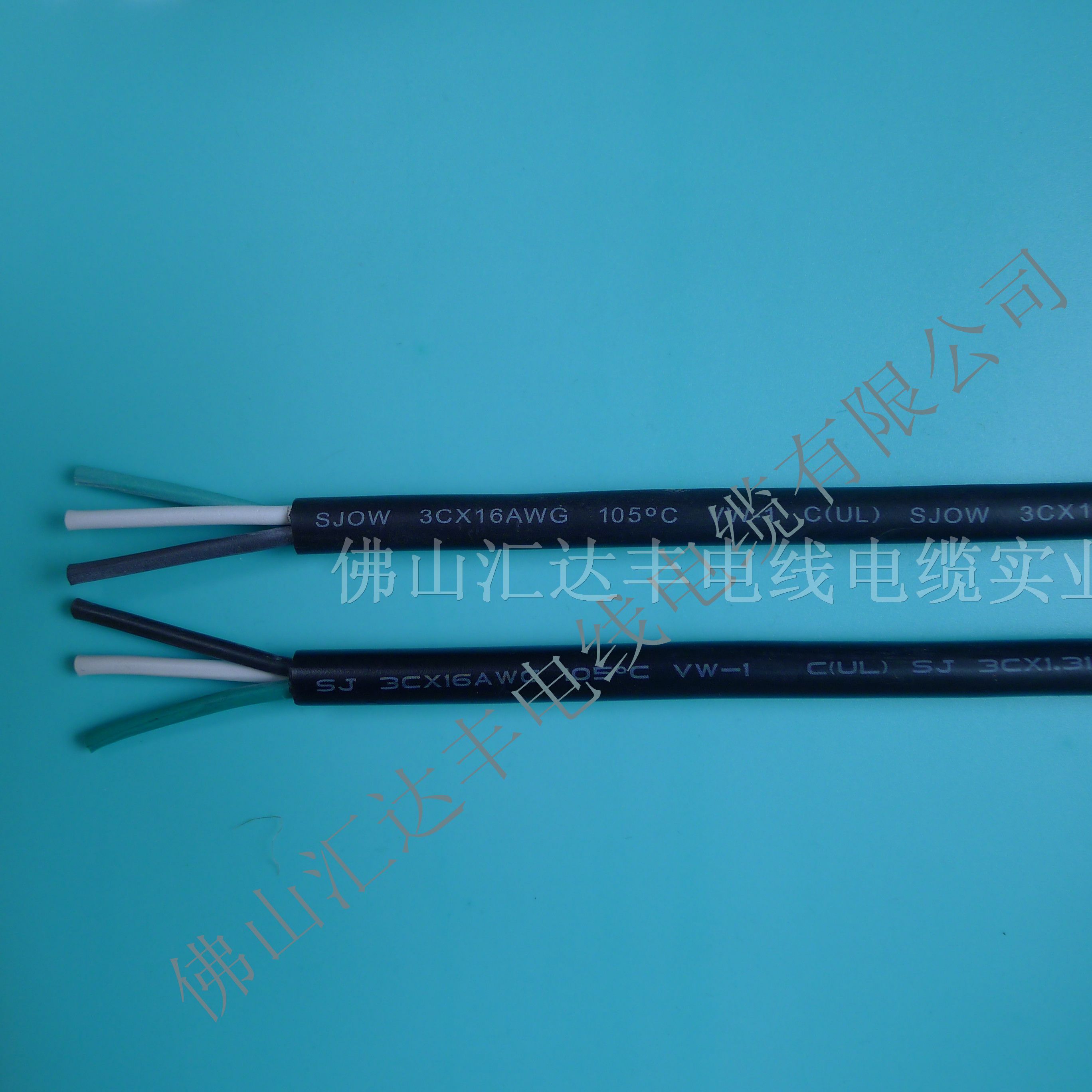 供应橡胶*缘和护套软线（SJ16AWG3）