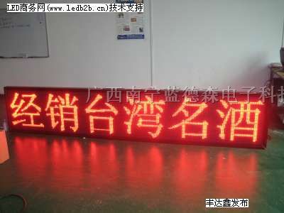 供应广西南宁LED显示屏,半户外P10单红色