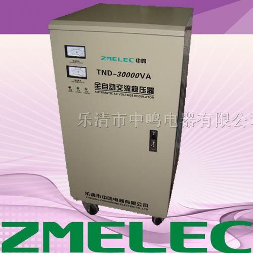 供应SVC-30000立式单相高全自动交流稳压器