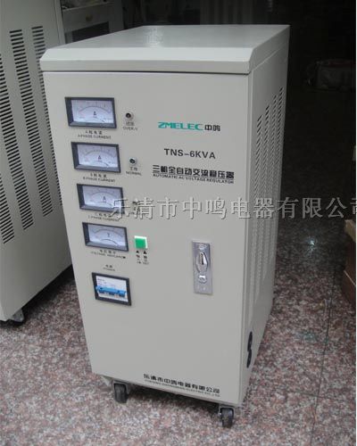 供应TNS-6KVA三相高全自动交流稳压器
