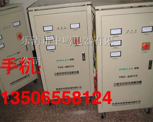 供应SVC-40KVA/SVC-40KW三相高全自动交流稳压器