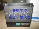 富士PXR3/4/5/7/9温控器