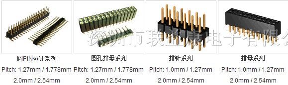 供应各种连接器
