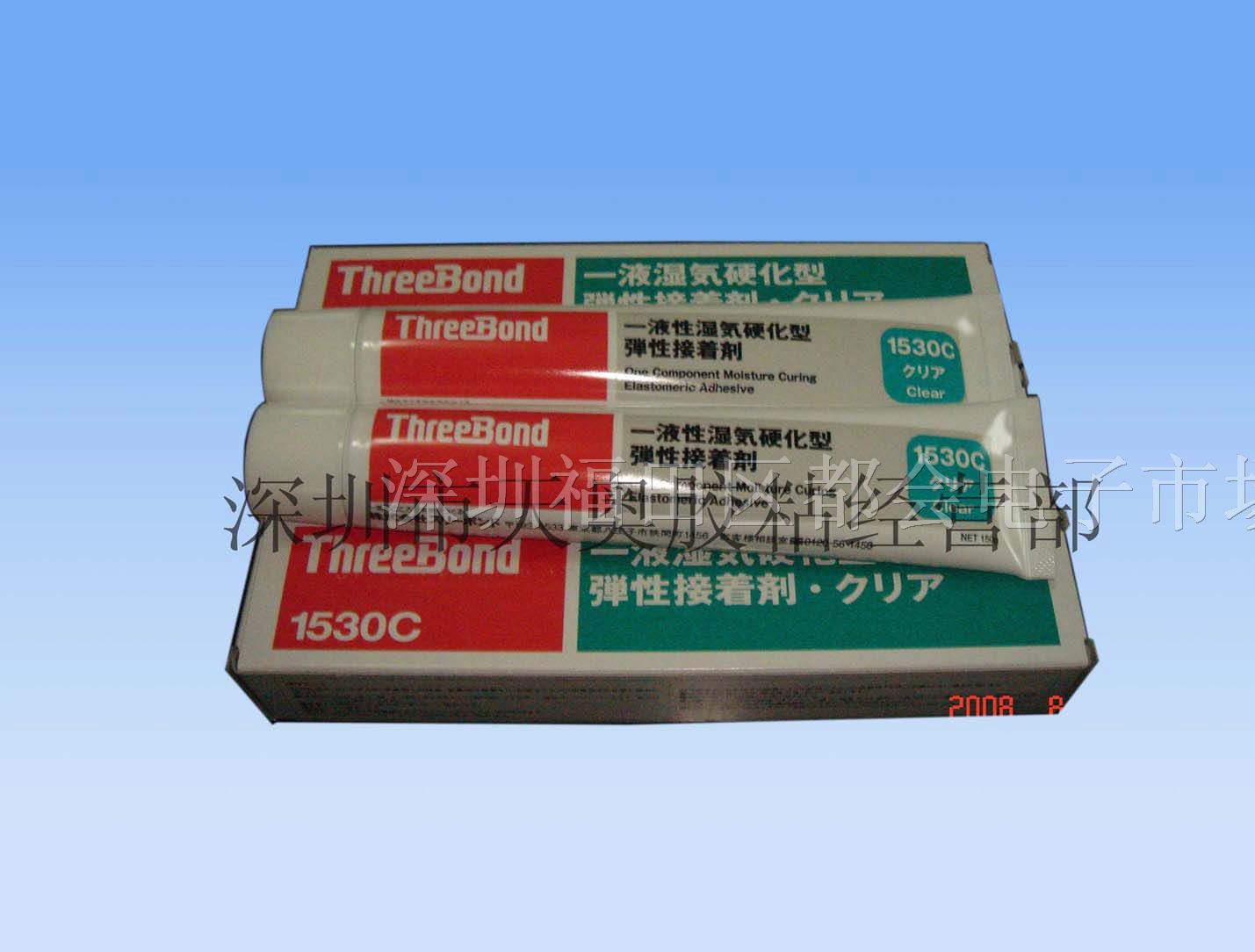 供应TB1530C 硅橡胶TB1530C 日本三键TB1530C 弹性胶