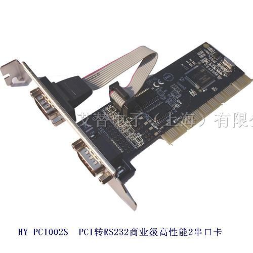 供应PCI转RS232 2串口卡