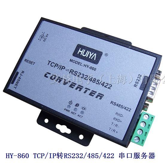 供应TCP/IP转RS232/485/422 串口服务器