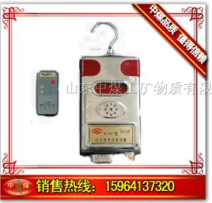 供应GJ*甲烷传感器