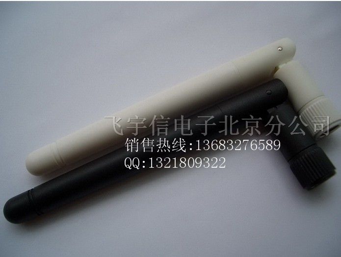 供应SMA*水型天线