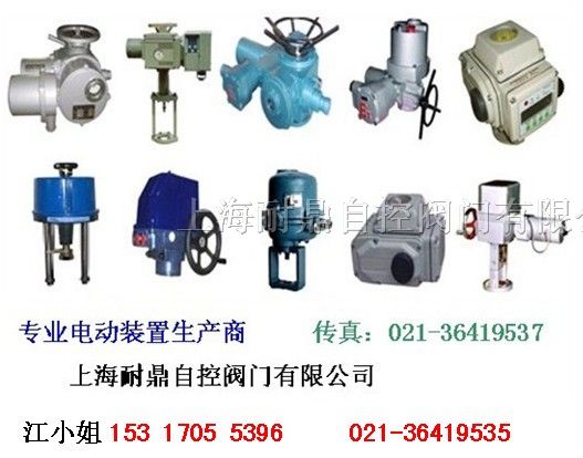 PS电动执行机构 PSL204,PSL208,PSL210，DKJ2100