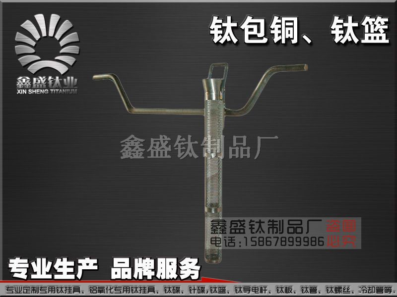 供应圆钛篮