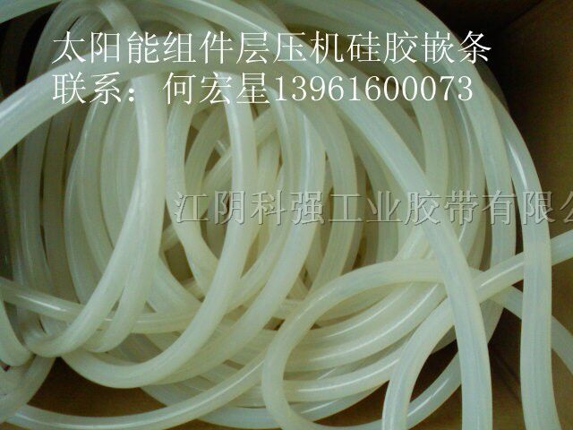 供应太阳能组件层压机硅胶密封条