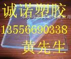 供应加玻纤PC板：：*加玻纤PC板