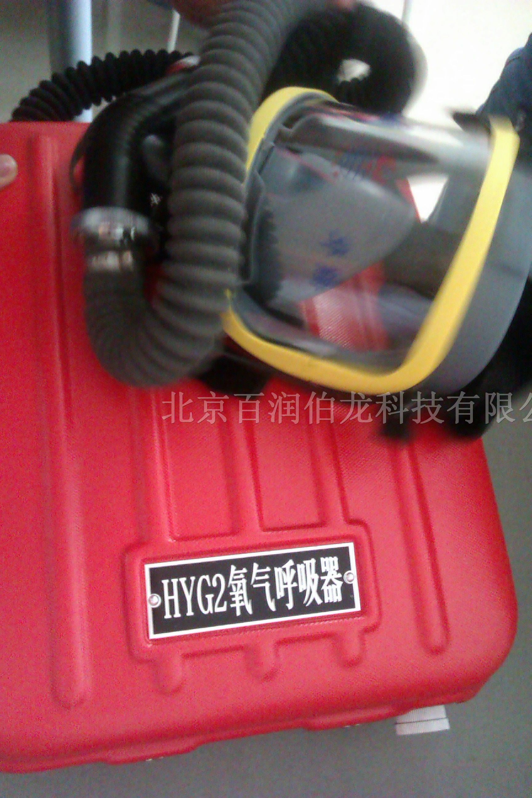 供应正压氧气呼吸器、抚顺氧气呼吸器