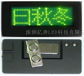 供应亿奔胸牌B1236APG(图)