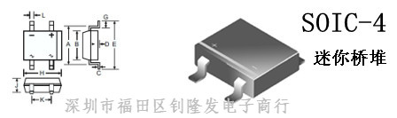 供应全新进口原装MB4S 贴片整流桥堆