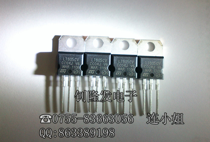 供应三端稳压L7805CV ST全新原装现货