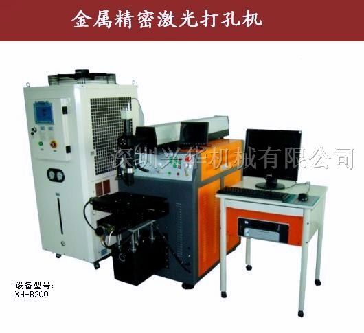 供应重庆激光打孔机 厂家价格