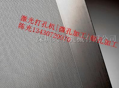 大连激光打孔机 厂家价格