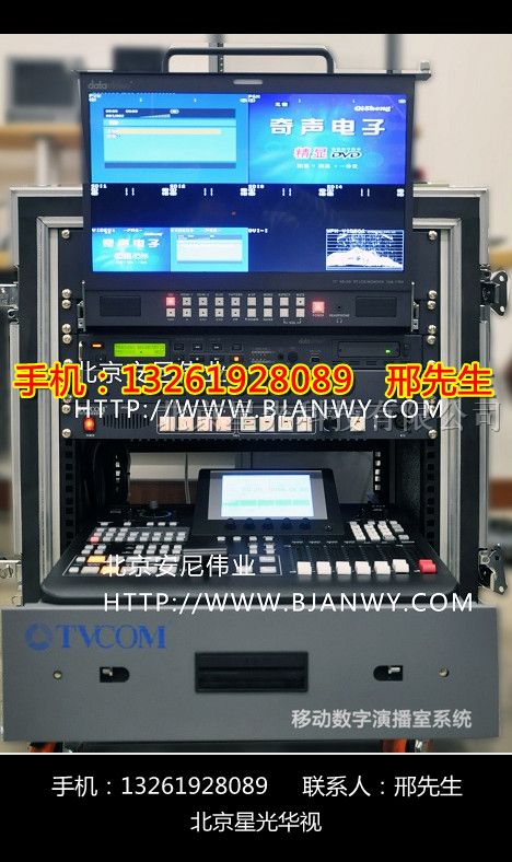 供应MS-100HD 7讯道高标清数字移动演播室