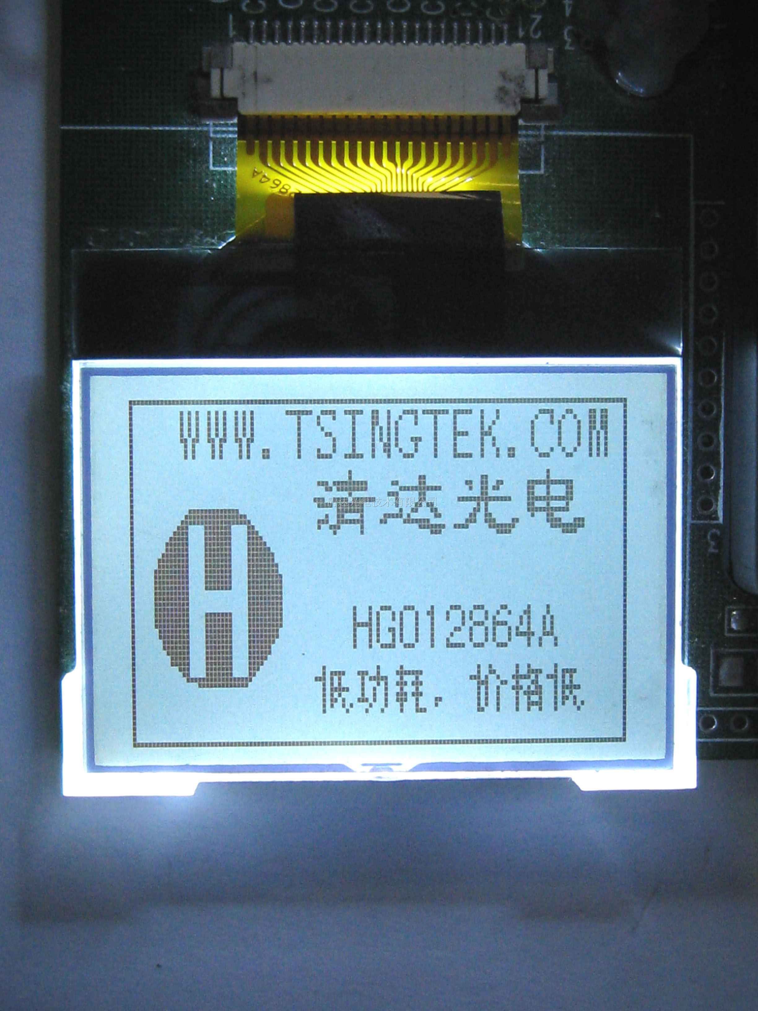 供应 兼容 精电 MOBI2006 液晶屏 液晶模块