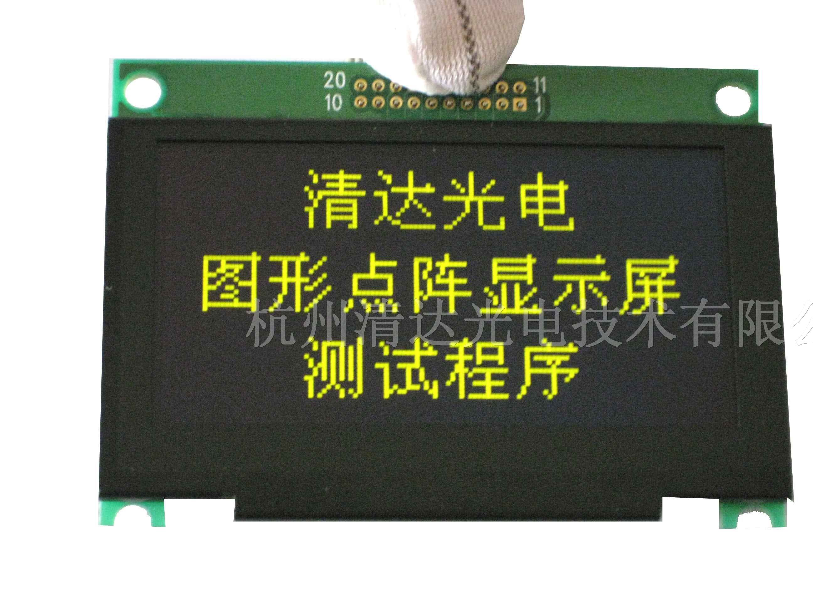 供应 兼容 VYG12864L OLED 显示屏  军用显示器