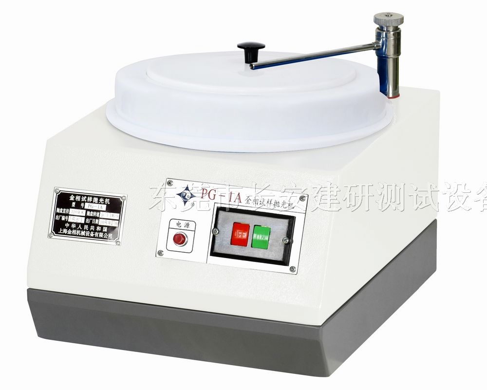 供应PG-2B型金相试样抛光机