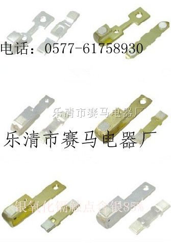 （浙江）CJX4交流接触器触头价格，CJX4银触头厂家