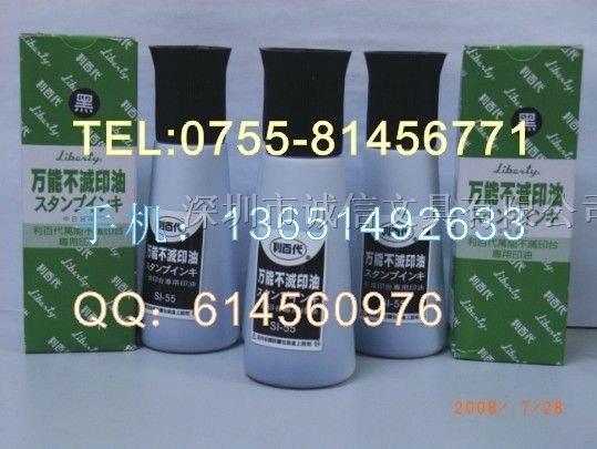 供应利百代不灭印油皮革、布、木材、玻璃、陶瓷等