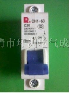 供应CH1-63C小型断路器