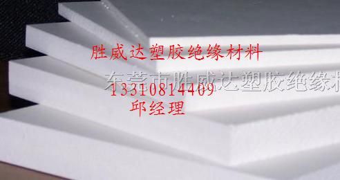 供应德国*PE-UHMW板