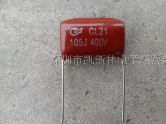 供应涤纶电容CL21/105J400V-P=20