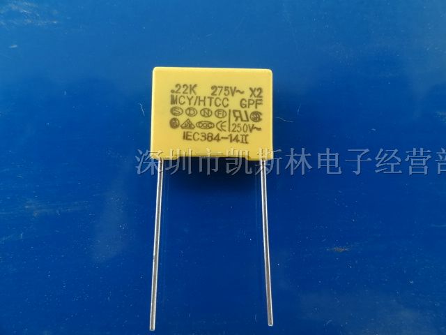 供应X2安规电容224/275VAC/P=15
