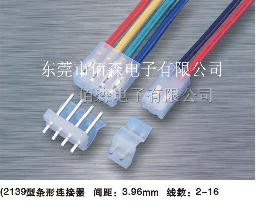 供应3.96端子线,VH端子线