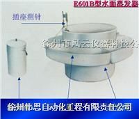 供应E601B型水面蒸发桶厂家，价格