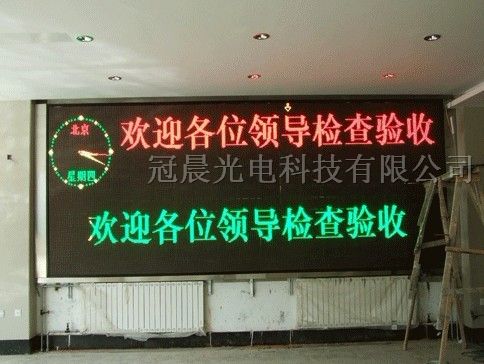 供应P10双色显示屏 LED显示屏 LED双色模组大量现货