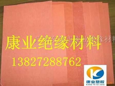 供应*红钢纸<->*快巴纸