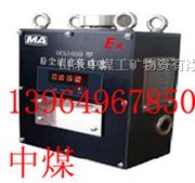 供应粉尘浓度传感器，GCG-1000粉尘传感器