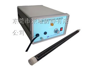 供应SL-1103 SL-1102 静电产生棒