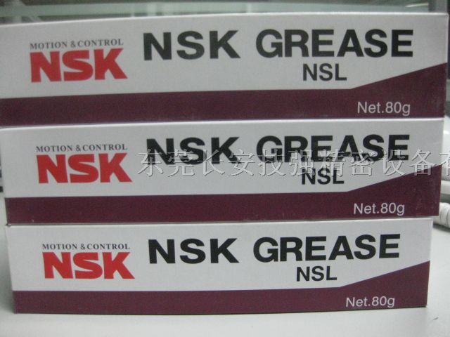 *现货销售日本NSKNSL润滑油