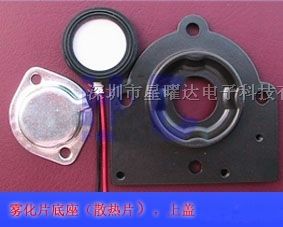 生产供应深圳雾化片厂家