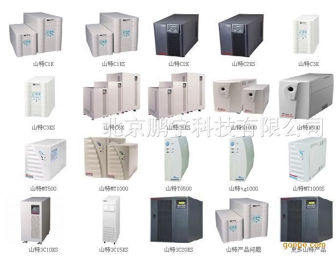 延庆山特ups电源报价 延庆山特ups电源代理