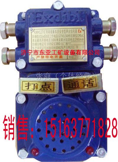 供应矿用声光组合信号器KXH127