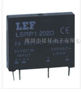 供应深圳丽福(LEF)小型直插式固态继电器LSRP1-202D