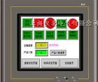供应永宏触摸屏