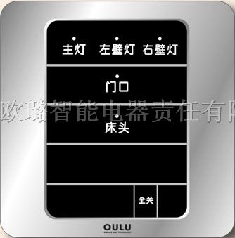 供应智能开关酒店宾馆适用智能开关