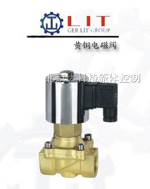 *黄铜螺纹电磁阀100%德国品牌