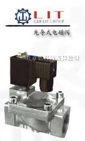 *高压先导式电磁阀-德国*先导式高压电磁阀