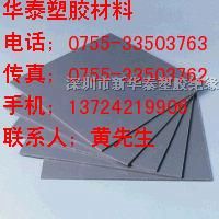 供应：德国*CPUC板质优价廉*