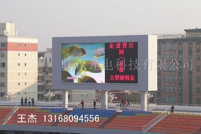 供应led全彩电子显示屏 联森led全彩显示屏